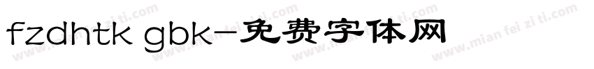 fzdhtk gbk字体转换